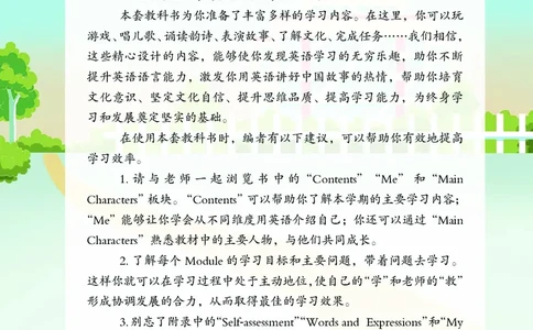 英语三下川教版（2025春）_小学全网线上同款资料_2025春新增教材合集_小学英语（2025春新教材）