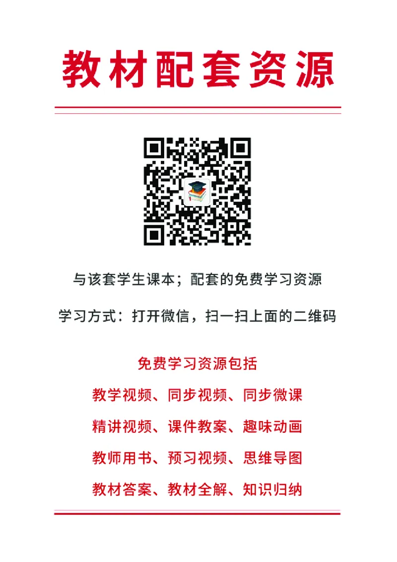 苏教版6年级科学下册高清教材_全部版本&bull;小学科学电子课本_苏教版小学科学电子课本