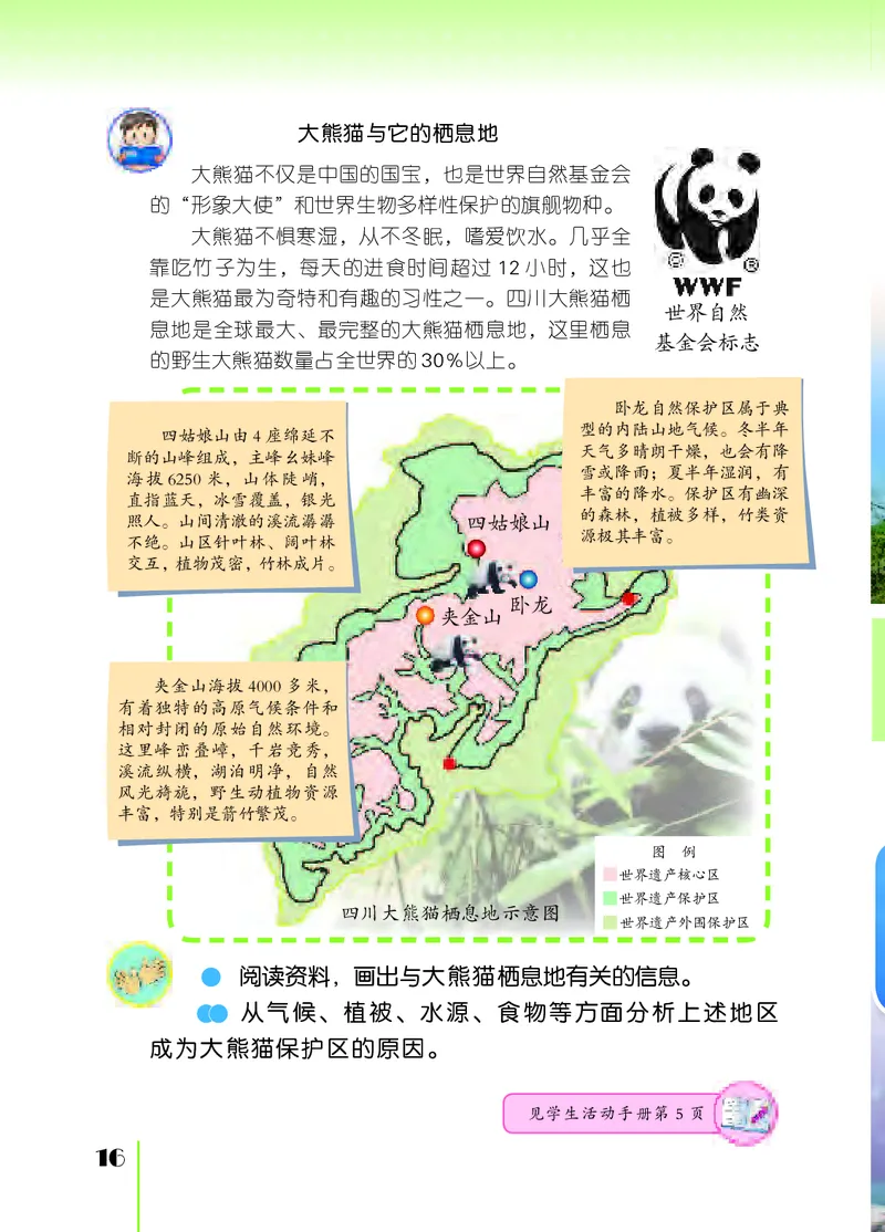 苏教版6年级科学下册高清教材_全部版本&bull;小学科学电子课本_苏教版小学科学电子课本