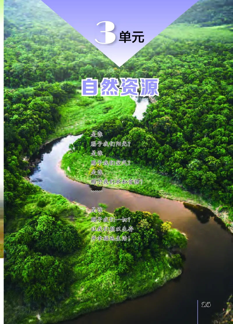 苏教版6年级科学下册高清教材_全部版本&bull;小学科学电子课本_苏教版小学科学电子课本