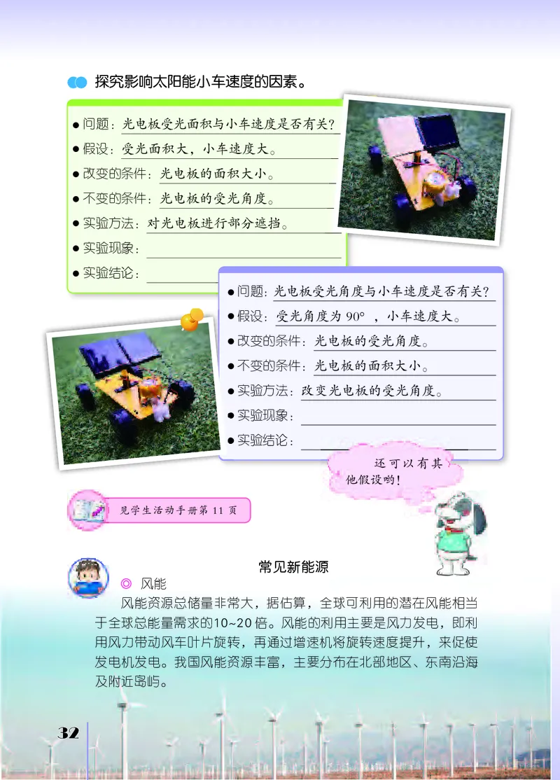 苏教版6年级科学下册高清教材_全部版本&bull;小学科学电子课本_苏教版小学科学电子课本