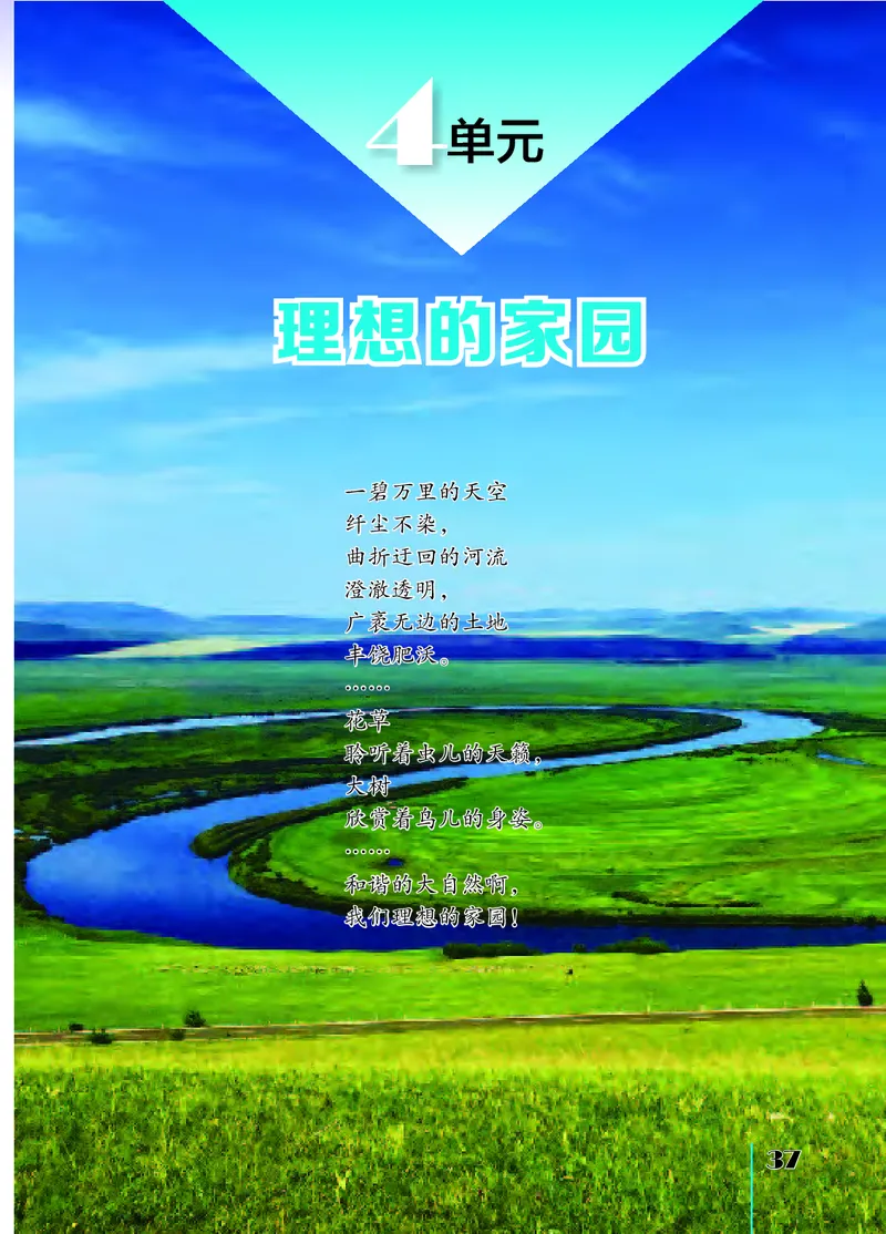 苏教版6年级科学下册高清教材_全部版本&bull;小学科学电子课本_苏教版小学科学电子课本
