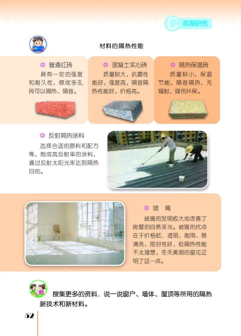 苏教版6年级科学下册高清教材_全部版本&bull;小学科学电子课本_苏教版小学科学电子课本