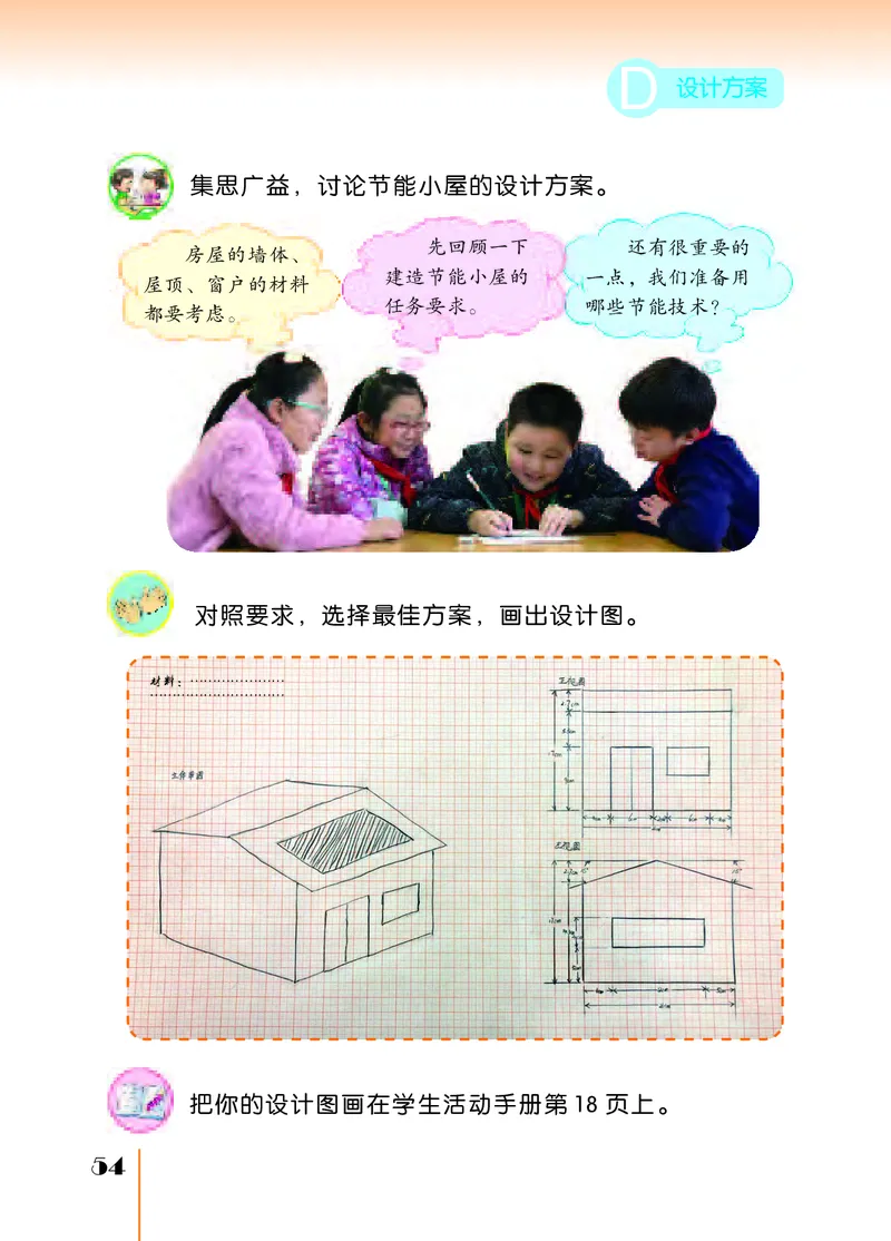 苏教版6年级科学下册高清教材_全部版本&bull;小学科学电子课本_苏教版小学科学电子课本