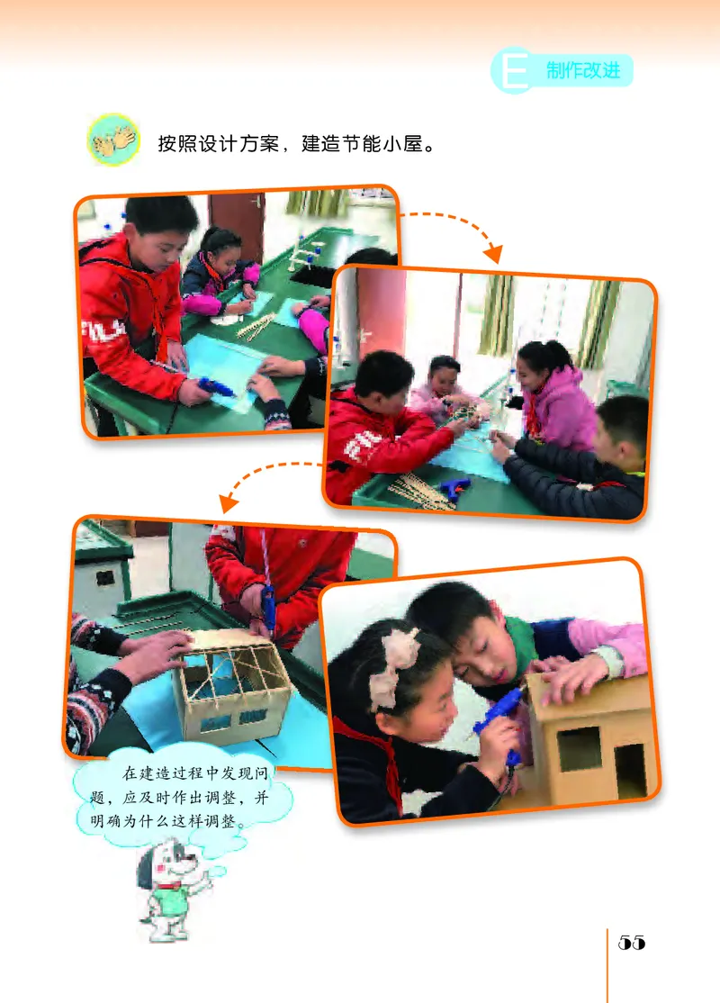 苏教版6年级科学下册高清教材_全部版本&bull;小学科学电子课本_苏教版小学科学电子课本