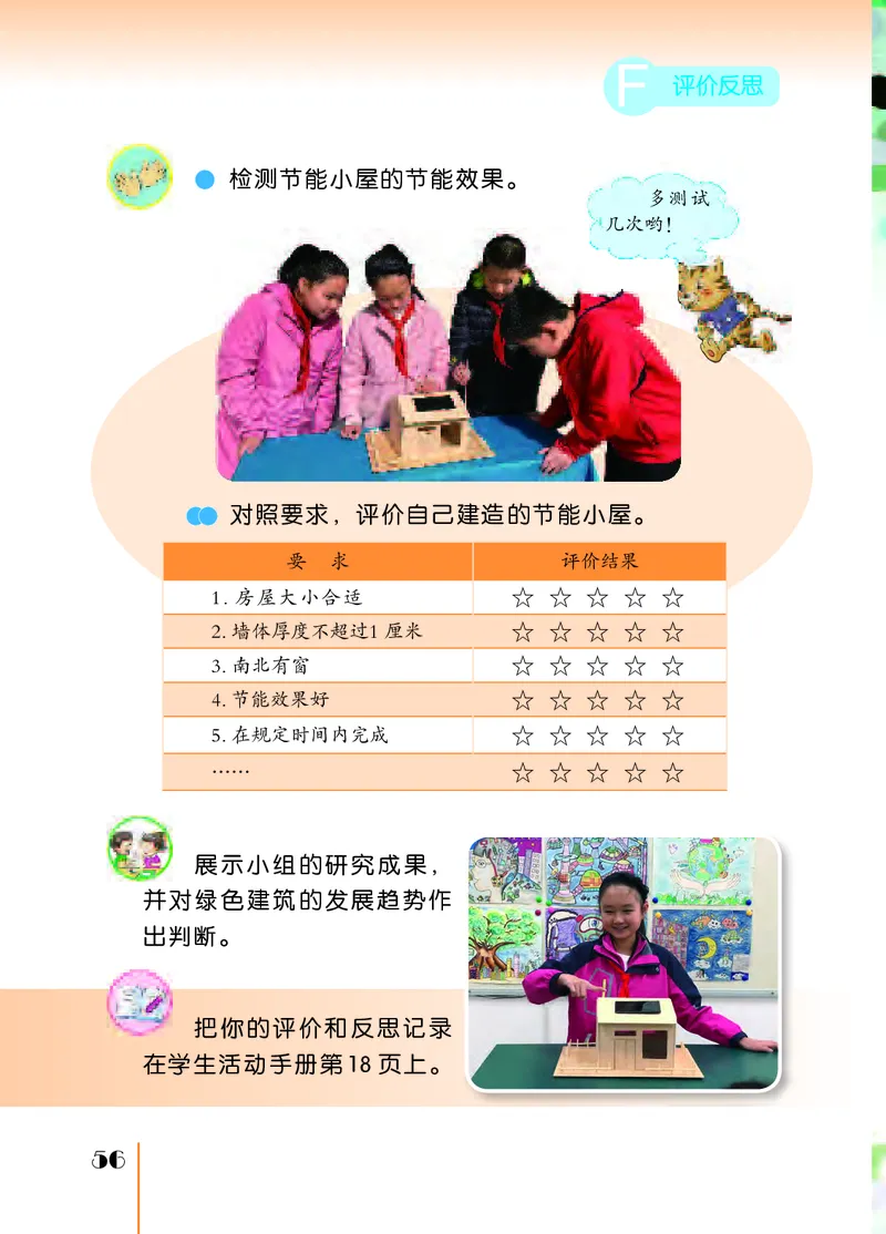 苏教版6年级科学下册高清教材_全部版本&bull;小学科学电子课本_苏教版小学科学电子课本