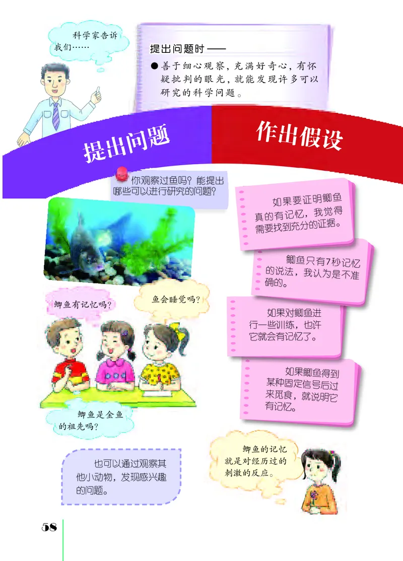 苏教版6年级科学下册高清教材_全部版本&bull;小学科学电子课本_苏教版小学科学电子课本