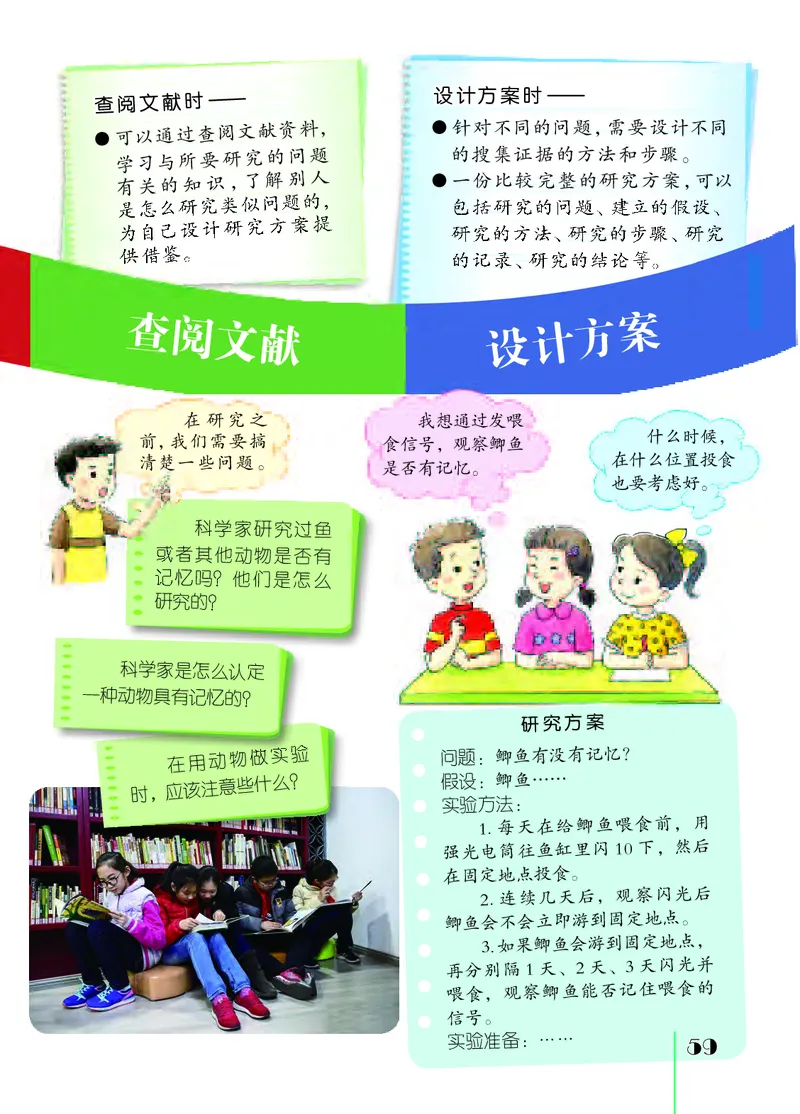 苏教版6年级科学下册高清教材_全部版本&bull;小学科学电子课本_苏教版小学科学电子课本