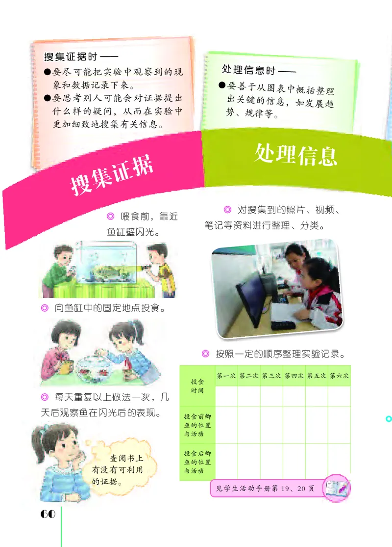 苏教版6年级科学下册高清教材_全部版本&bull;小学科学电子课本_苏教版小学科学电子课本
