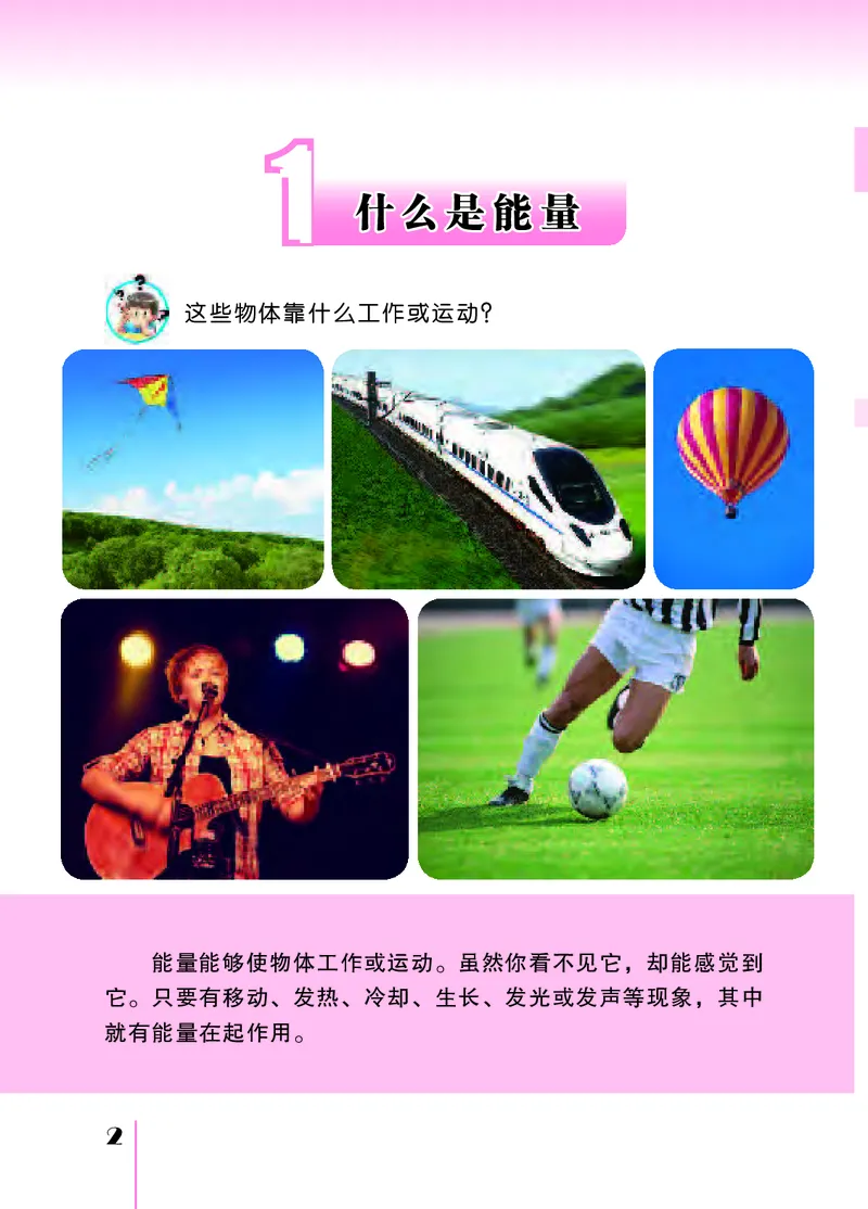 苏教版6年级科学下册高清教材_全部版本&bull;小学科学电子课本_苏教版小学科学电子课本