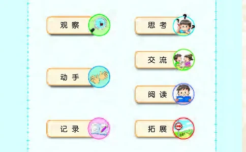 苏教版6年级科学下册高清教材_全部版本&bull;小学科学电子课本_苏教版小学科学电子课本