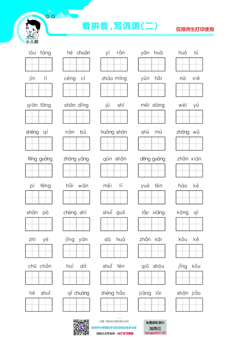 53单元归类复习小学语文2年级上册_二年级上下册资料_二年级语数英上下册学习资料_3-7-1、小学二年级语文上册_统编、部编、人教（语文全国统一只有一个版）_2023更新