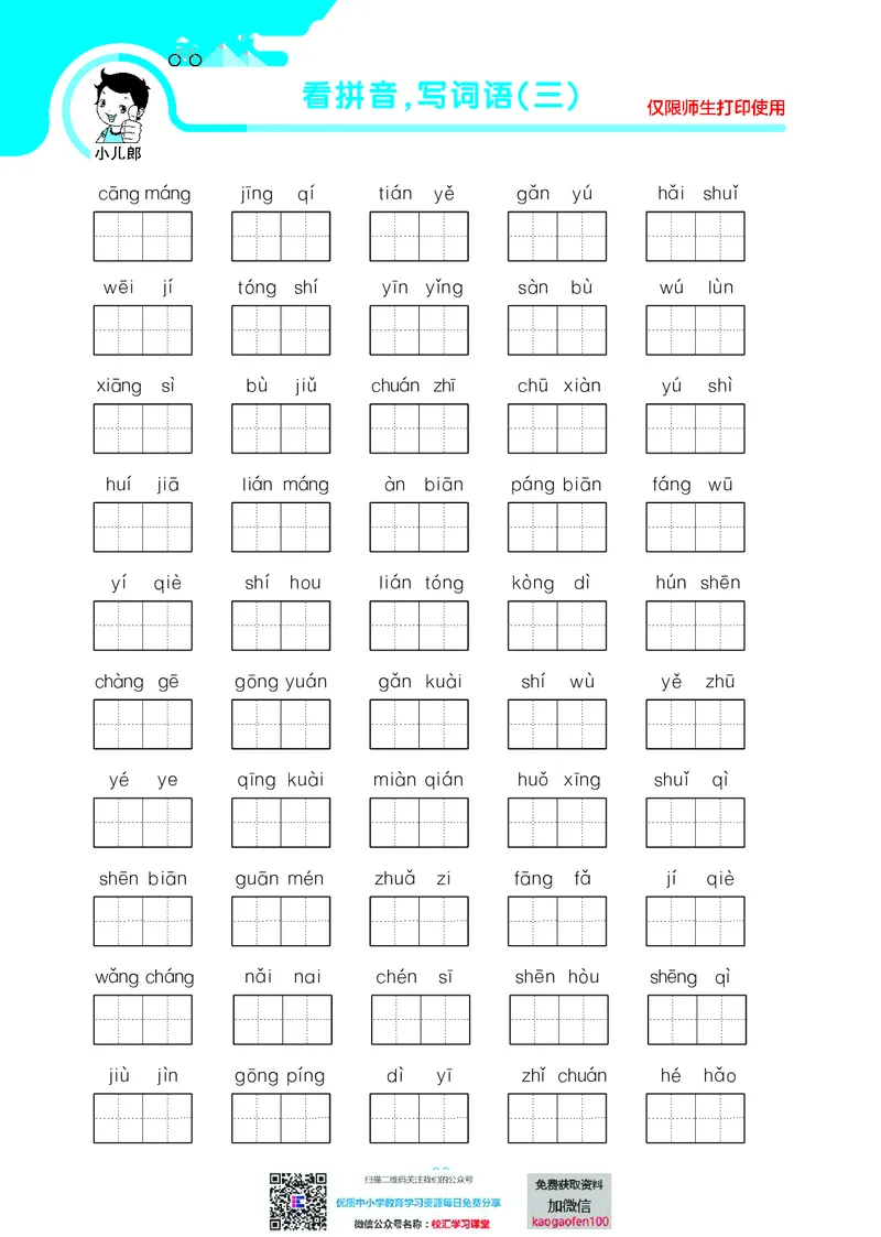 53单元归类复习小学语文2年级上册_二年级上下册资料_二年级语数英上下册学习资料_3-7-1、小学二年级语文上册_统编、部编、人教（语文全国统一只有一个版）_2023更新
