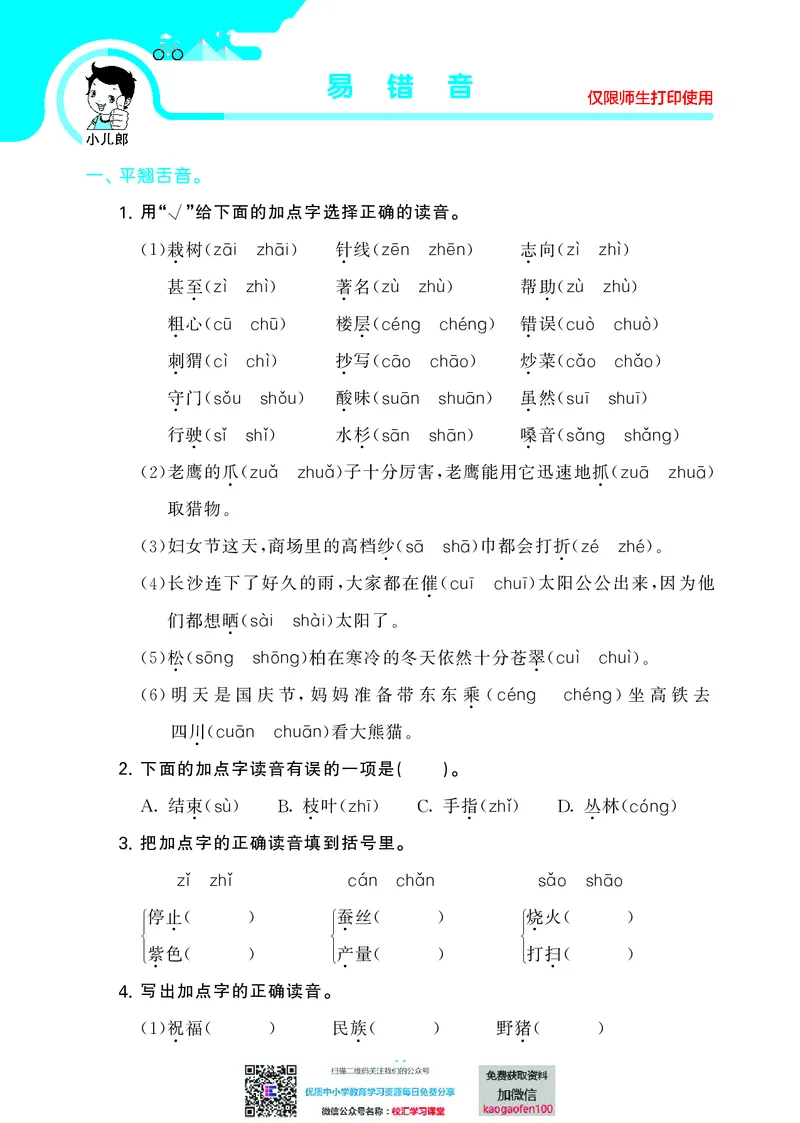 53单元归类复习小学语文2年级上册_二年级上下册资料_二年级语数英上下册学习资料_3-7-1、小学二年级语文上册_统编、部编、人教（语文全国统一只有一个版）_2023更新