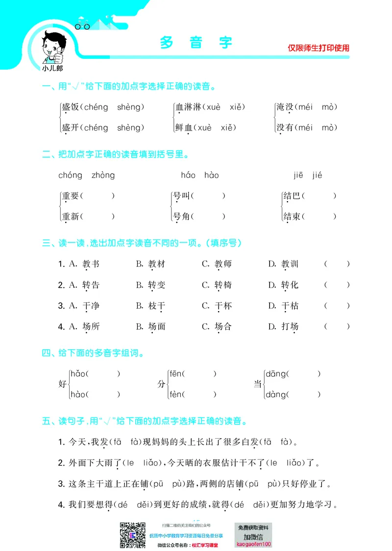 53单元归类复习小学语文2年级上册_二年级上下册资料_二年级语数英上下册学习资料_3-7-1、小学二年级语文上册_统编、部编、人教（语文全国统一只有一个版）_2023更新