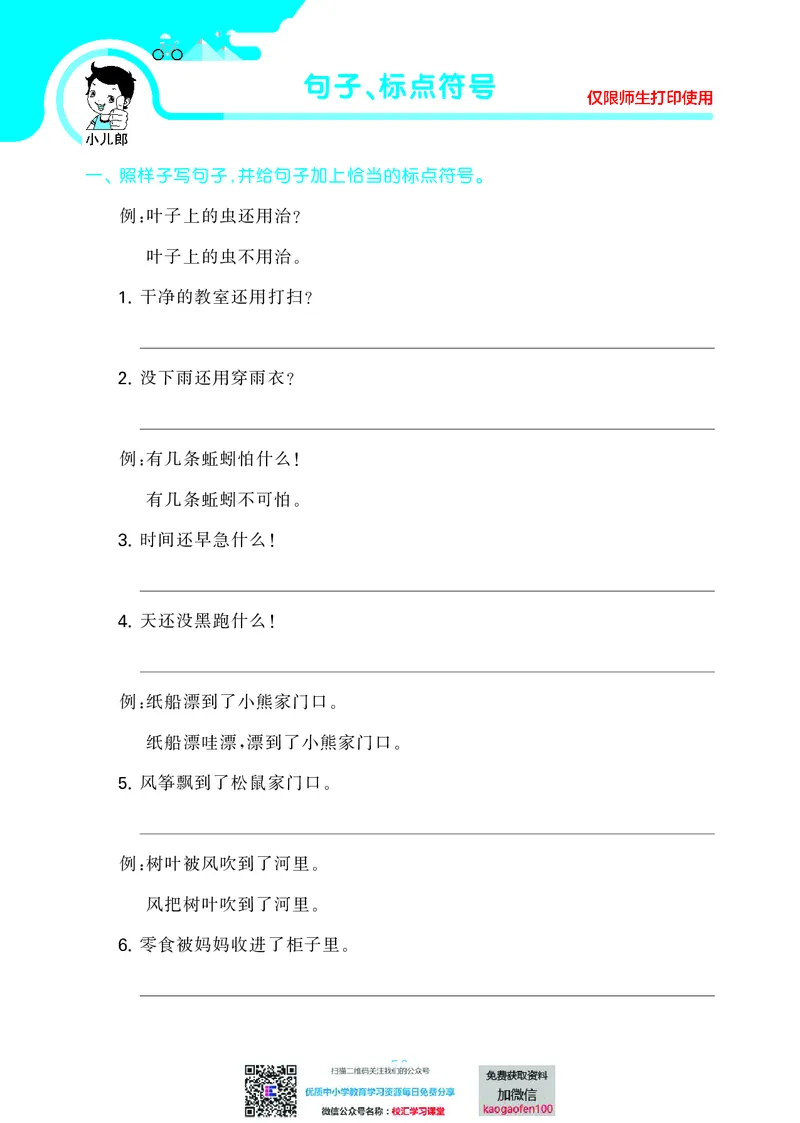 53单元归类复习小学语文2年级上册_二年级上下册资料_二年级语数英上下册学习资料_3-7-1、小学二年级语文上册_统编、部编、人教（语文全国统一只有一个版）_2023更新