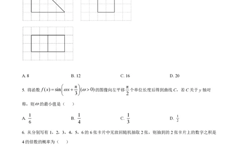 2022年高考数学试卷（文）（全国甲卷）（空白卷）_历年高考真题合集_数学历年高考真题_新&middot;PDF版2008-2025&middot;高考数学真题_数学（按年份分类）2008-2025_2022&middot;高考数学真题