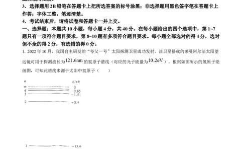 2023年高考物理试卷（湖北）（解析卷）_物理历年高考真题_新&middot;Word版2008-2025&middot;高考物理真题_物理（按年份分类）2008-2025_2023&middot;高考物理真题