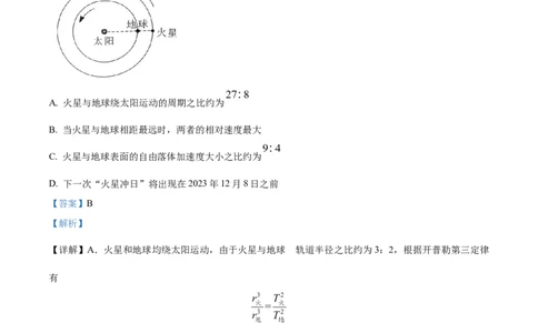 2023年高考物理试卷（湖北）（解析卷）_物理历年高考真题_新&middot;Word版2008-2025&middot;高考物理真题_物理（按年份分类）2008-2025_2023&middot;高考物理真题