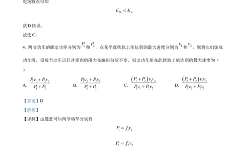 2023年高考物理试卷（湖北）（解析卷）_物理历年高考真题_新&middot;Word版2008-2025&middot;高考物理真题_物理（按年份分类）2008-2025_2023&middot;高考物理真题