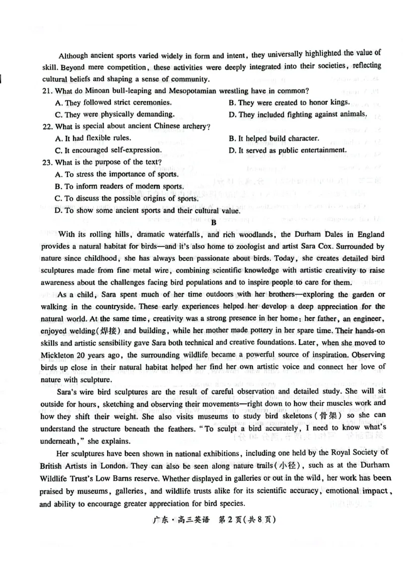 2025年10月广东省高三上进联考英语试卷_@高三模考真题_2025年10月广东省高三上进联考试卷及答案