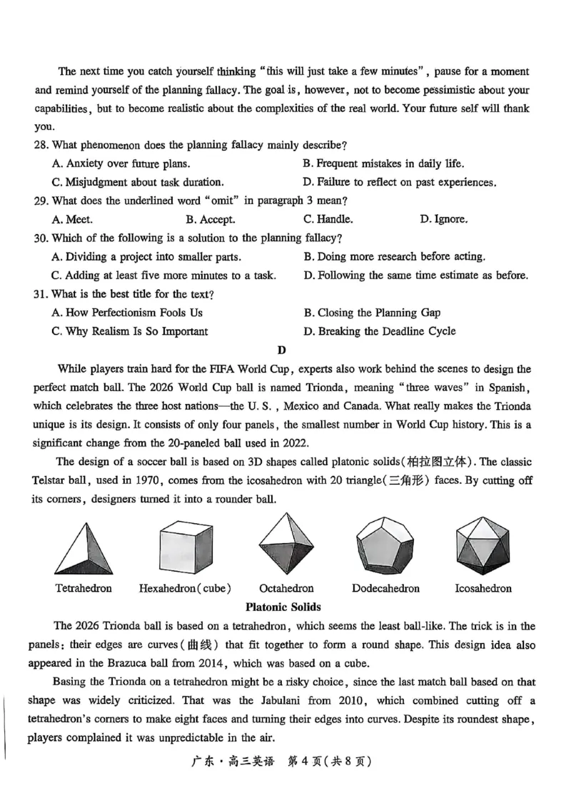 2025年10月广东省高三上进联考英语试卷_@高三模考真题_2025年10月广东省高三上进联考试卷及答案