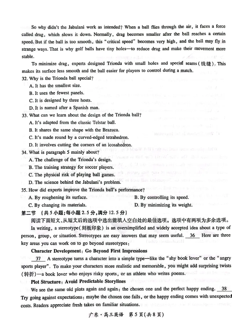 2025年10月广东省高三上进联考英语试卷_@高三模考真题_2025年10月广东省高三上进联考试卷及答案