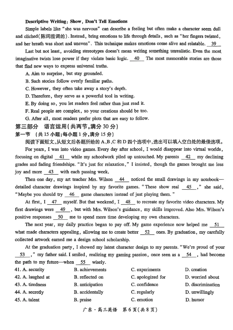 2025年10月广东省高三上进联考英语试卷_@高三模考真题_2025年10月广东省高三上进联考试卷及答案