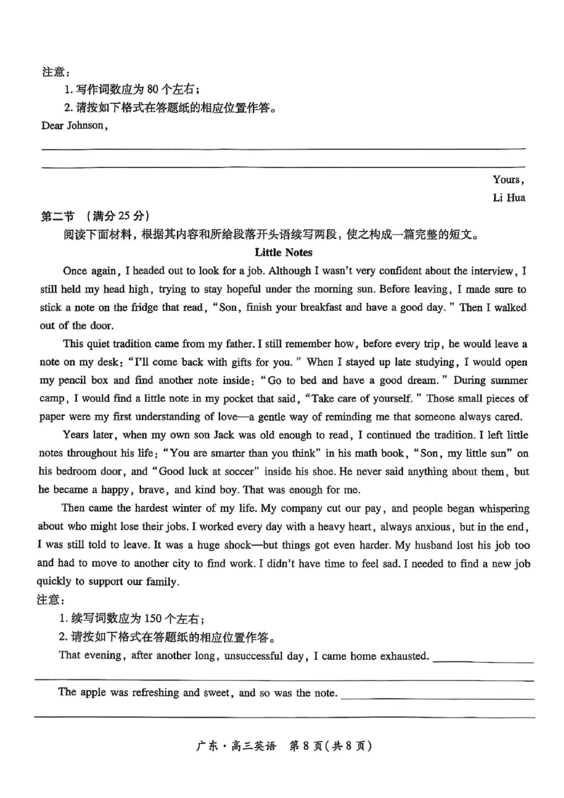 2025年10月广东省高三上进联考英语试卷_@高三模考真题_2025年10月广东省高三上进联考试卷及答案