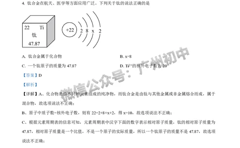 2025荔湾区中考一模化学试题（答案解析）_广州九上月考+期中+期末+一模二模+中考真题_广州2025年中考一模_2025年11区中考一模_荔湾区
