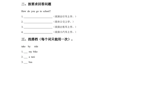 Module7Unit1Howdoyougotoschool？习题2_二年级上下册资料_二年级语数英上下册学习资料_3-7-5、小学二年级英语上册_外研版一起点_2、同步练习_Module7