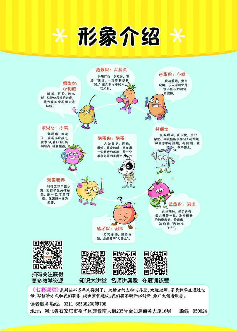 《七彩课堂》数学2年级上册（BJ）_二年级上下册资料_小学二年级学习资料-25年更新版_2-03、小学二年级数学上册_2-3-2、练习题、作业、试题、试卷_北京课改版_电子册类