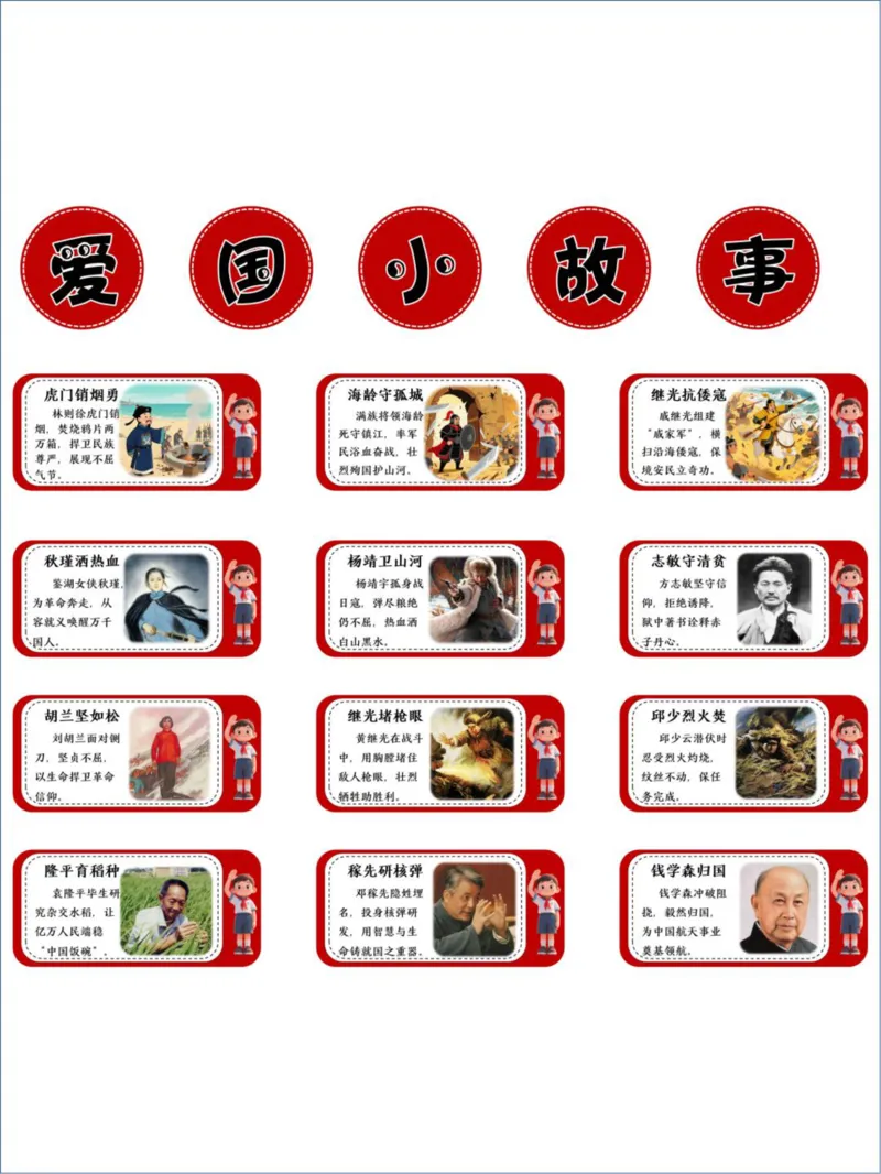 超赞的爱国主题黑板报素材✨少年爱国氛围感_1_国庆节手抄报好司好句好段PPT作文