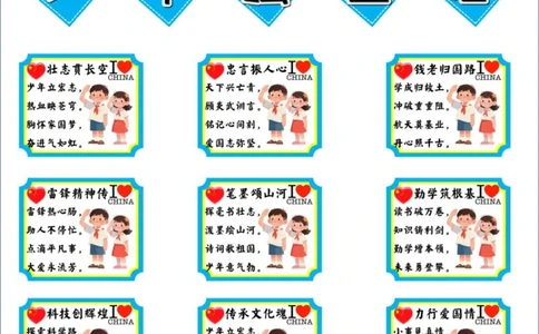 超赞的爱国主题黑板报素材✨少年爱国氛围感_1_国庆节手抄报好司好句好段PPT作文