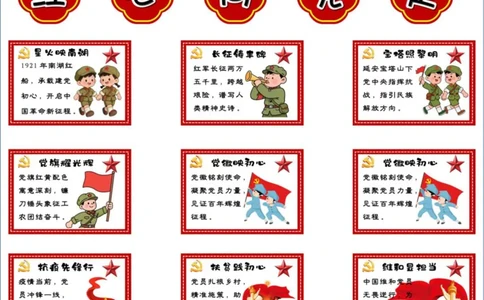 超赞的爱国主题黑板报素材✨少年爱国氛围感_1_国庆节手抄报好司好句好段PPT作文