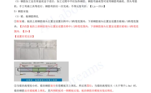 2025-10-第3章-3.4-主体结构工程施工（二）_2026年一级建造师_2026年一建建筑_2025年一建建筑SVIP_02-基础精讲✿高端面授✿深度强化_13-建筑《天一精讲班》周超、徐云博KL_徐云博