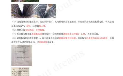 2025-10-第3章-3.4-主体结构工程施工（二）_2026年一级建造师_2026年一建建筑_2025年一建建筑SVIP_02-基础精讲✿高端面授✿深度强化_13-建筑《天一精讲班》周超、徐云博KL_徐云博