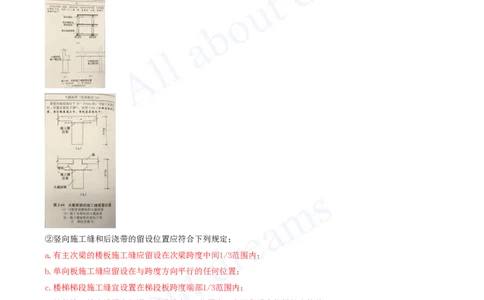 2025-10-第3章-3.4-主体结构工程施工（二）_2026年一级建造师_2026年一建建筑_2025年一建建筑SVIP_02-基础精讲✿高端面授✿深度强化_13-建筑《天一精讲班》周超、徐云博KL_徐云博