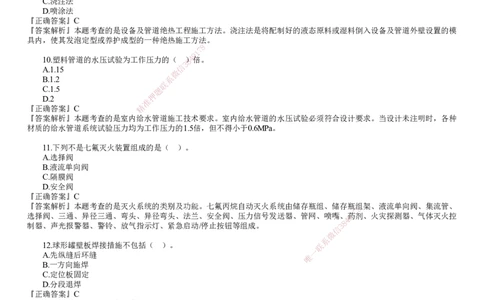 第01讲　2022年《机电》试题（一）_2026年一级建造师_2026年一建机电_2025年一建机电SVIP_03-习题精析✿实战特训✿模考通关_33-机电《真题解析班》名师JG