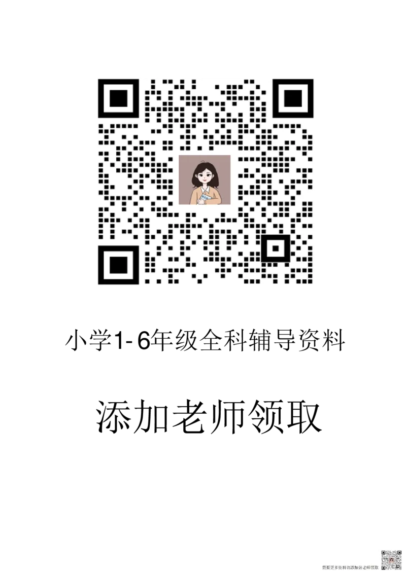 ❤一年级上册数学知识点汇总RJ_一年级上下册资料_一年级上册小红书同款资料_数学