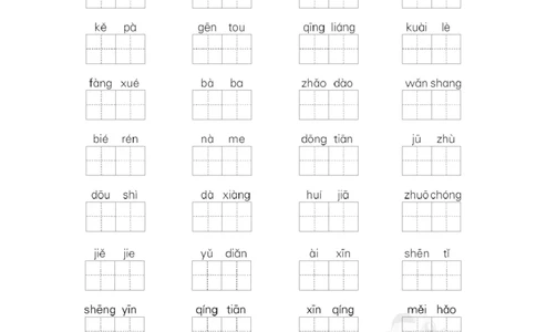 10看拼音写词语_一年级语文下册（统编版）_老课标资料_复习资料_一下语文期末复习_期末专项训练卷_词词汇积累专训卷