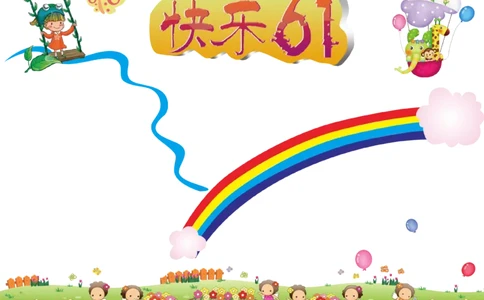 儿童节2_一年级语文上册（统编版）_全套教学资源_课件教案2_语文1年级上册辅教资料_资源包_备课辅助_手抄报+黑板报+海报展板_手抄报_节日_儿童节