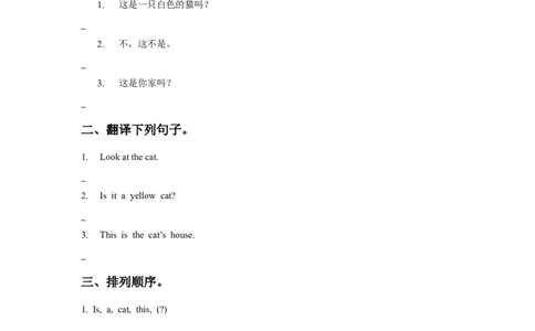 Module7Unit2It'sayellowcat习题2_一年级上下册资料_一年级上语数英上下册学习资料_3-6-5、小学一年级英语上册_外研版一起点_2、同步练习_Module7