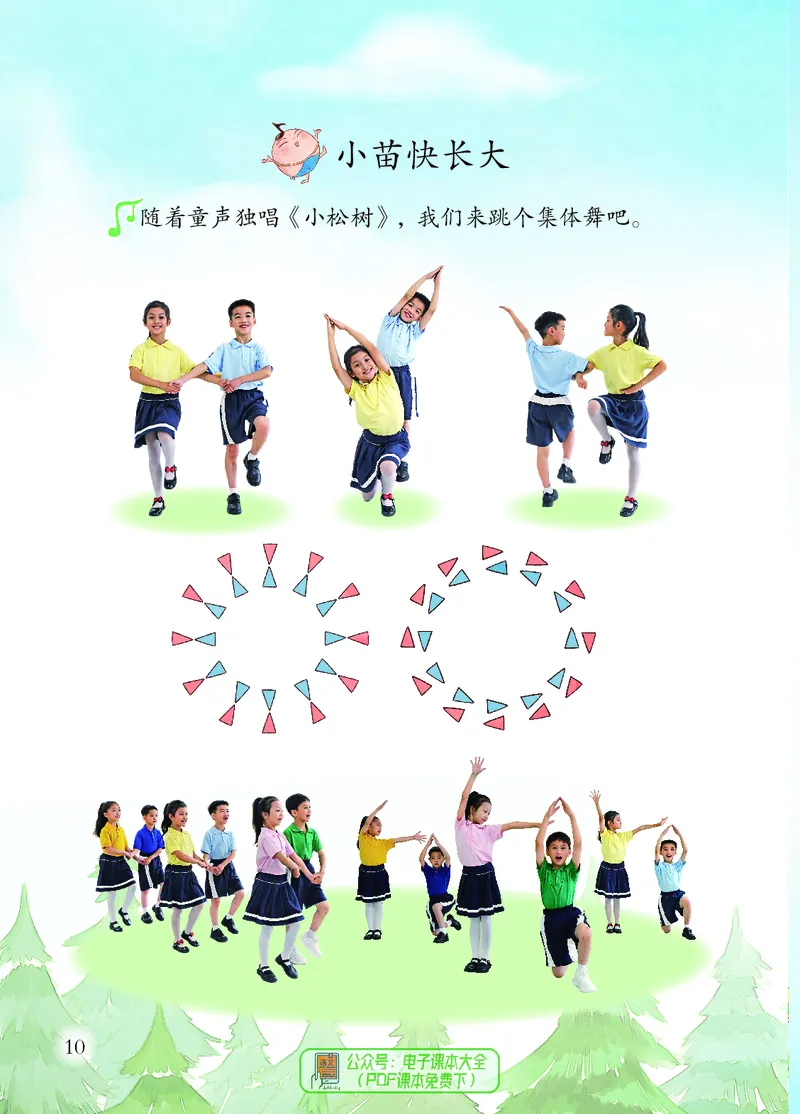 音乐一下苏少版（2025春）简谱_小学全网线上同款资料_2025春新增教材合集_小学音乐（2025春新教材）