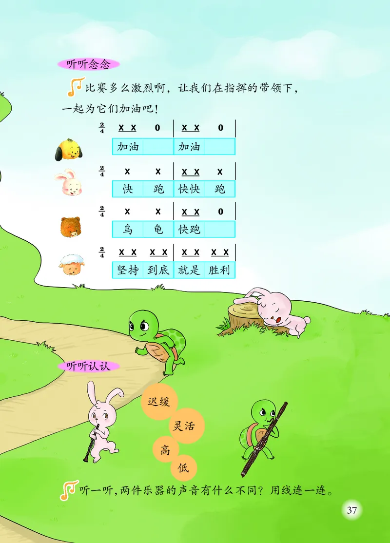 音乐一下苏少版（2025春）简谱_小学全网线上同款资料_2025春新增教材合集_小学音乐（2025春新教材）