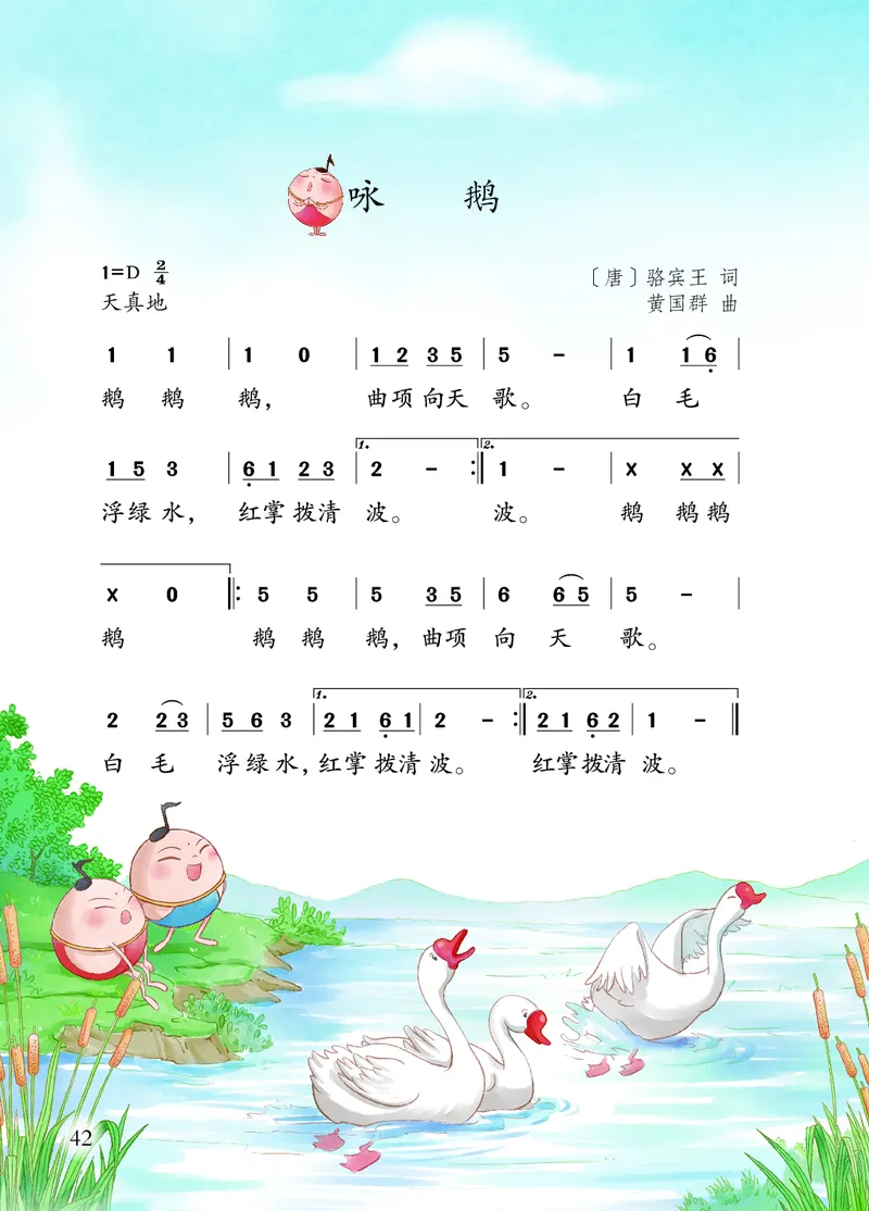 音乐一下苏少版（2025春）简谱_小学全网线上同款资料_2025春新增教材合集_小学音乐（2025春新教材）