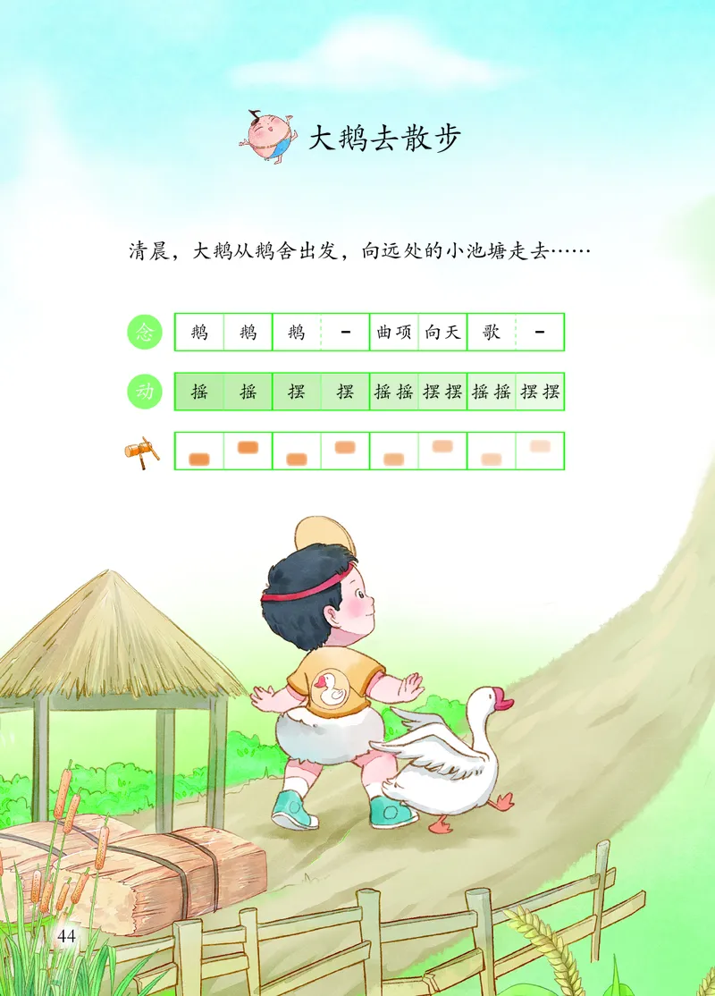 音乐一下苏少版（2025春）简谱_小学全网线上同款资料_2025春新增教材合集_小学音乐（2025春新教材）