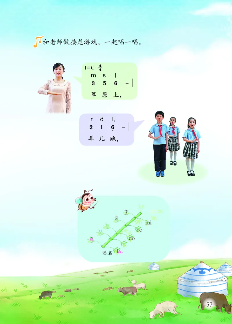 音乐一下苏少版（2025春）简谱_小学全网线上同款资料_2025春新增教材合集_小学音乐（2025春新教材）