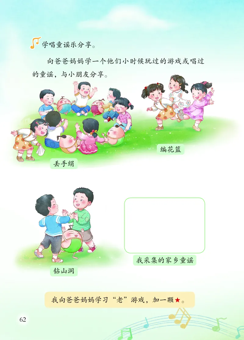 音乐一下苏少版（2025春）简谱_小学全网线上同款资料_2025春新增教材合集_小学音乐（2025春新教材）