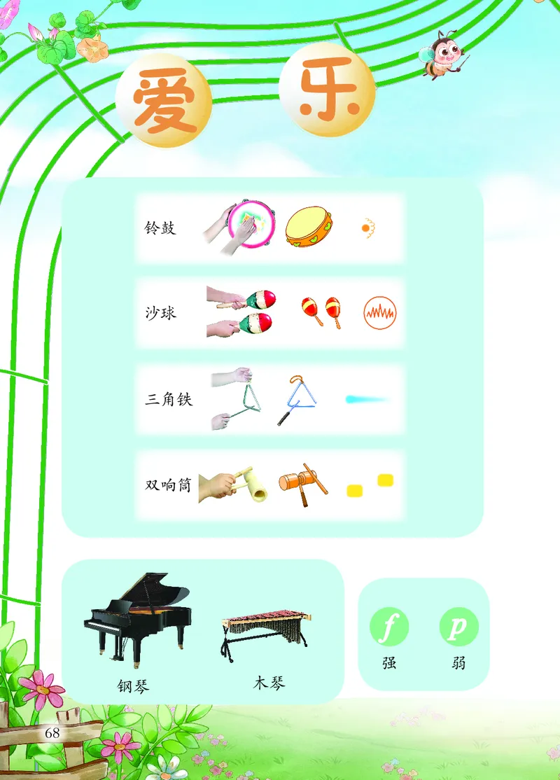 音乐一下苏少版（2025春）简谱_小学全网线上同款资料_2025春新增教材合集_小学音乐（2025春新教材）